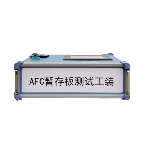 AFC测试工装